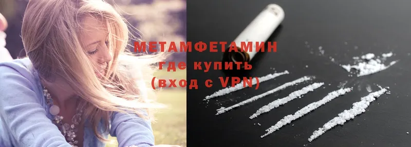 Метамфетамин Methamphetamine  наркотики  Апшеронск 